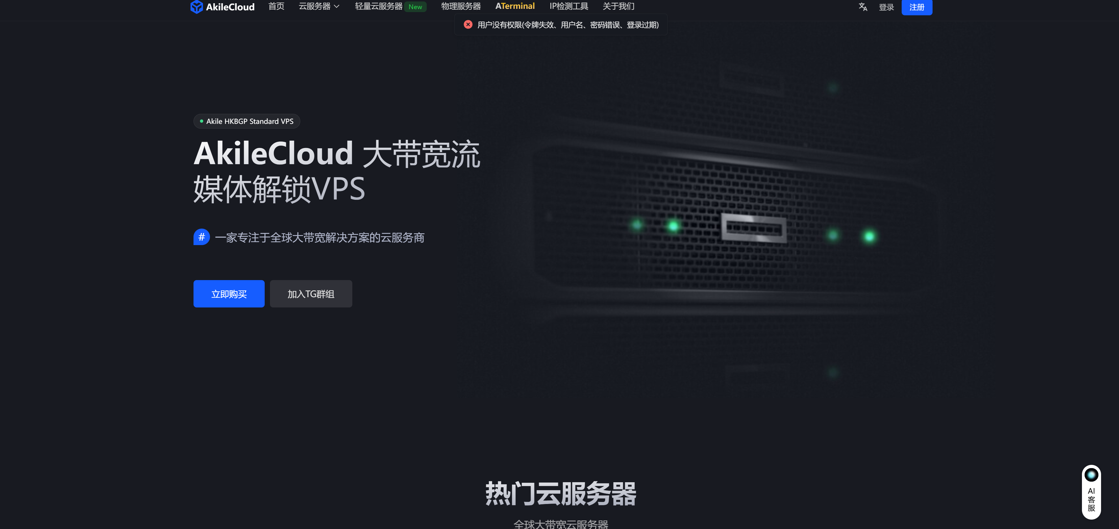 AkileCloud
