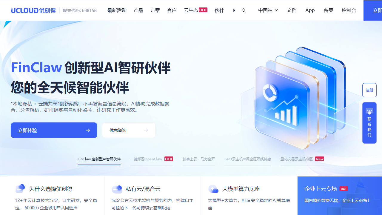 UCloud